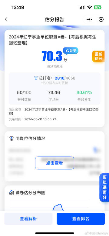 yy客户端改密码yy登录账号怎么修改