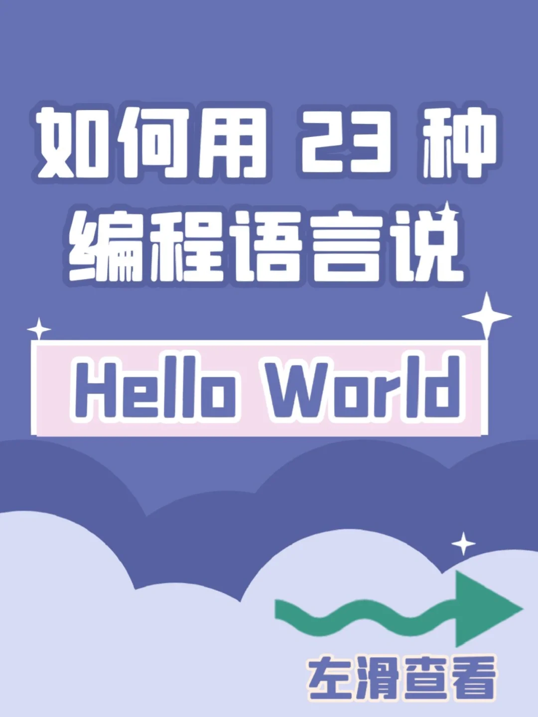 hello编程安卓版下载hello酷狗音乐免费下载