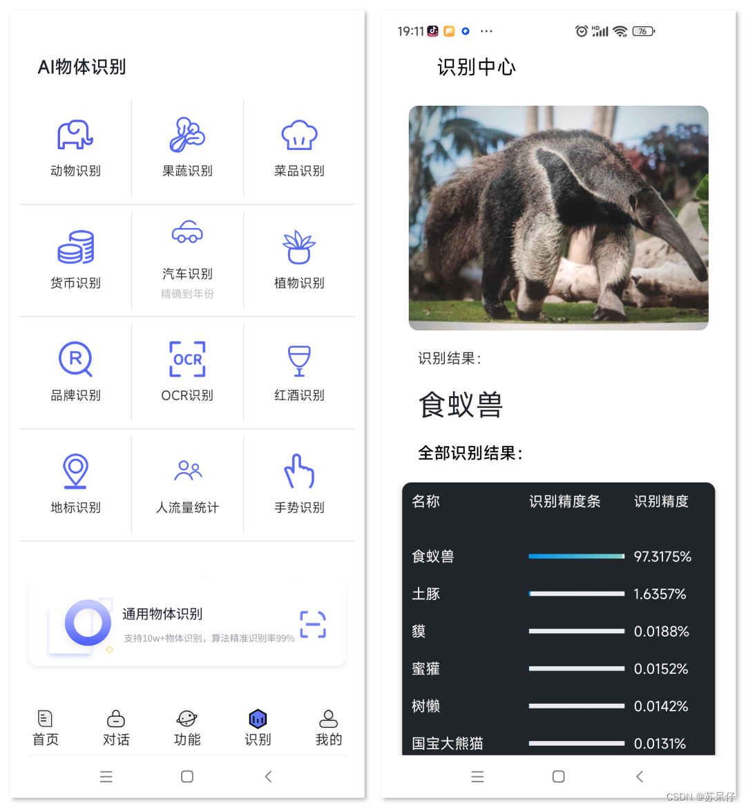 gpt安卓版是什么版chatgpt有安卓手机版吗