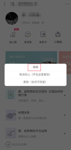 安卓版生日管家安卓助手电脑版下载
