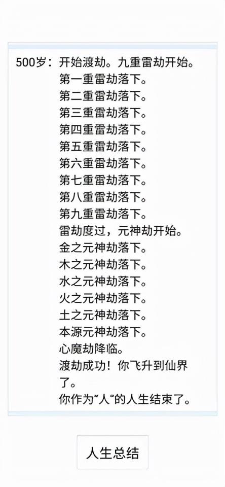 人生重开手机版攻略大全人生重开模拟器游戏攻略