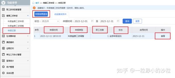 申报客户端内容转移提前隐藏转移财产可构成拒执罪-第2张图片-太平洋在线下载