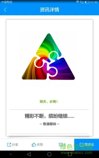 宿迁速办安卓版掼蛋官方下载电脑版-第2张图片-太平洋在线下载