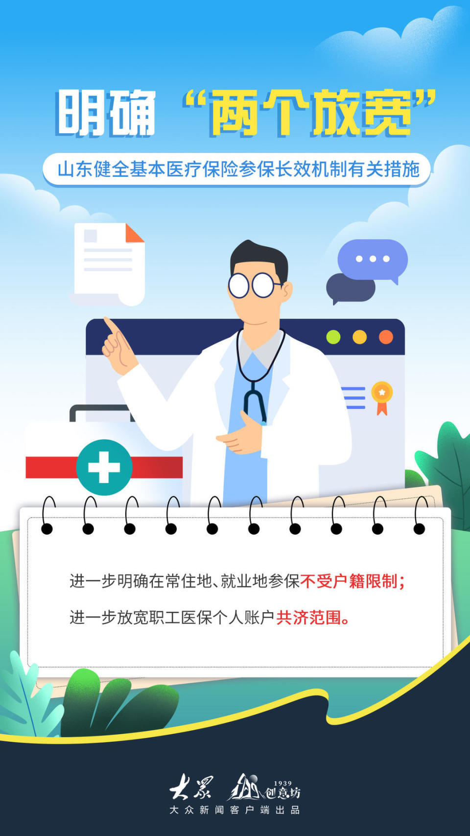 腾讯新闻客户端机制腾讯新闻客户端电脑版