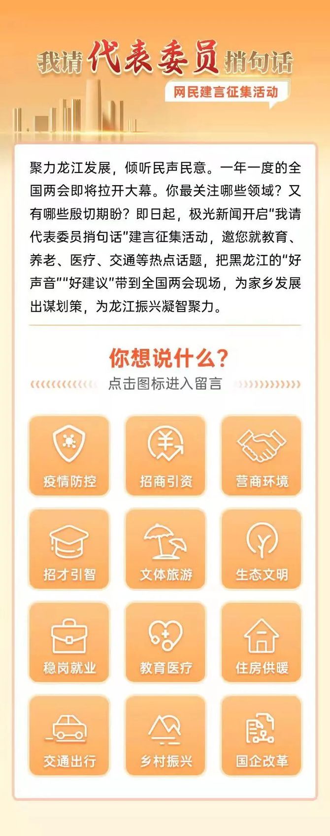 客户端舆论传播特点网络舆情的类型有哪些-第2张图片-太平洋在线下载