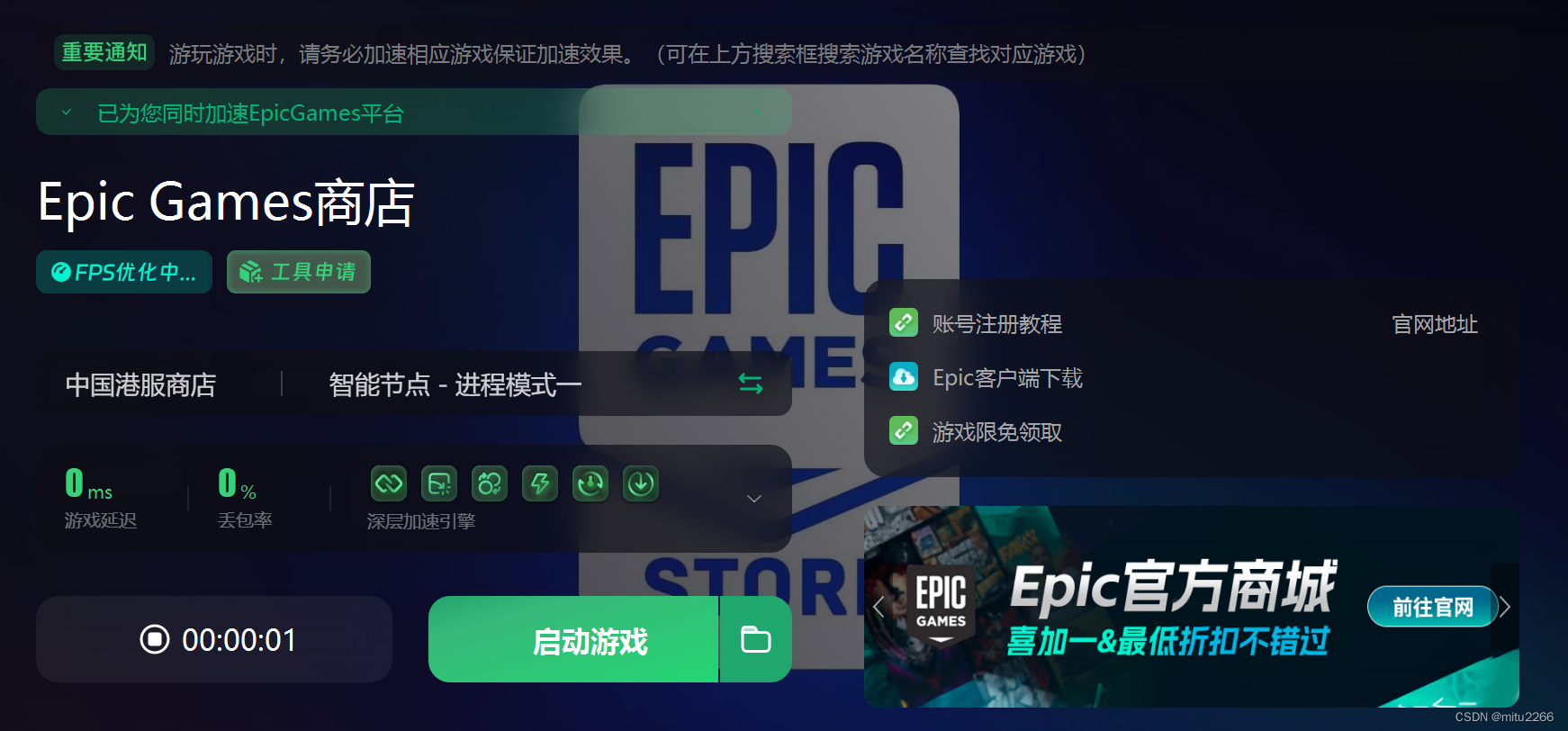 epic客户端总是繁体epic游戏设置中文代码