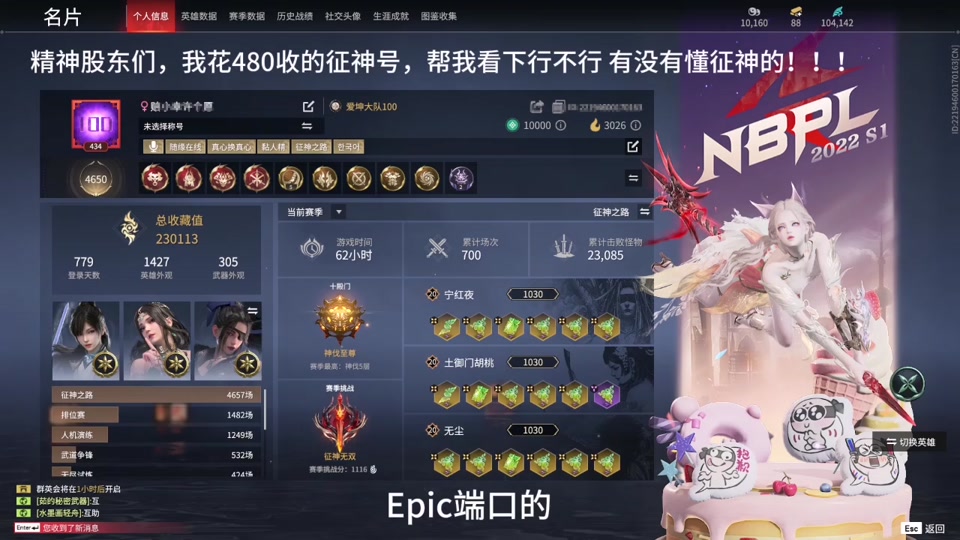 epic客户端总是繁体epic游戏设置中文代码-第2张图片-太平洋在线下载
