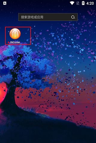 bitcomet安卓版老版本bitcomettorrentbitspirit那个好用点-第2张图片-太平洋在线下载