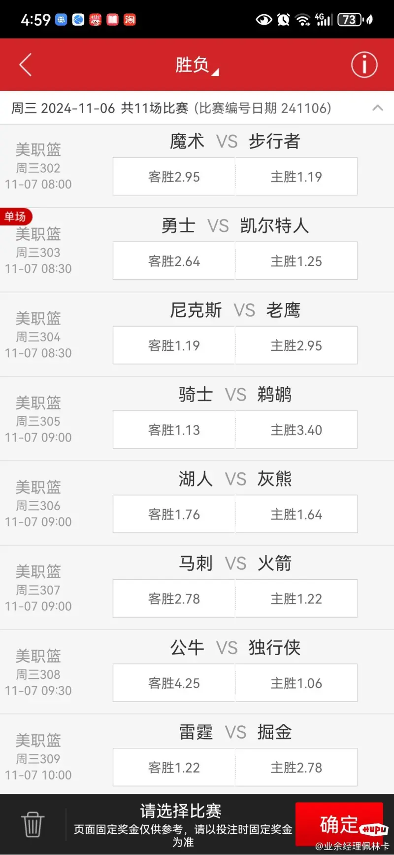 体彩app安卓版天博体彩app安卓下载
