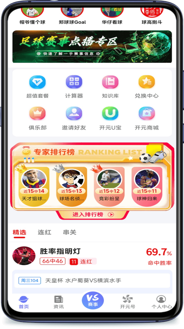 体彩app安卓版天博体彩app安卓下载-第2张图片-太平洋在线下载
