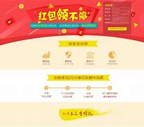 鸿金宝电脑客户端国金佣金宝下载官网-第2张图片-太平洋在线下载