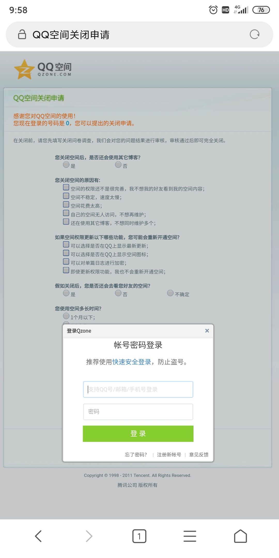 qq客户端怎么注销电脑版注销账号怎么注销-第2张图片-太平洋在线下载