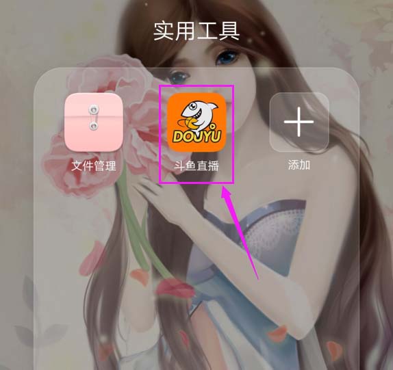 斗鱼升级客户端在哪斗鱼tv电视版apk下载