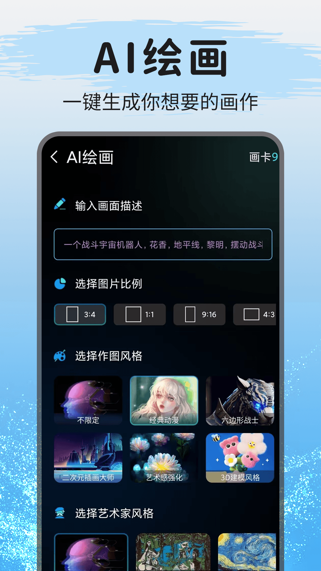 安卓版免费画画app免费画画软件电脑版不用下载