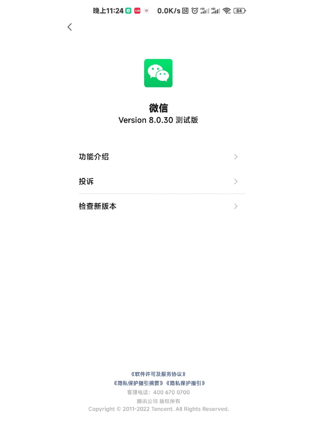 广告插件安卓版360去广告插件-第2张图片-太平洋在线下载