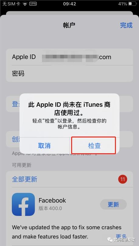 注册苹果开发版账号苹果账号注册官方网站-第2张图片-太平洋在线下载
