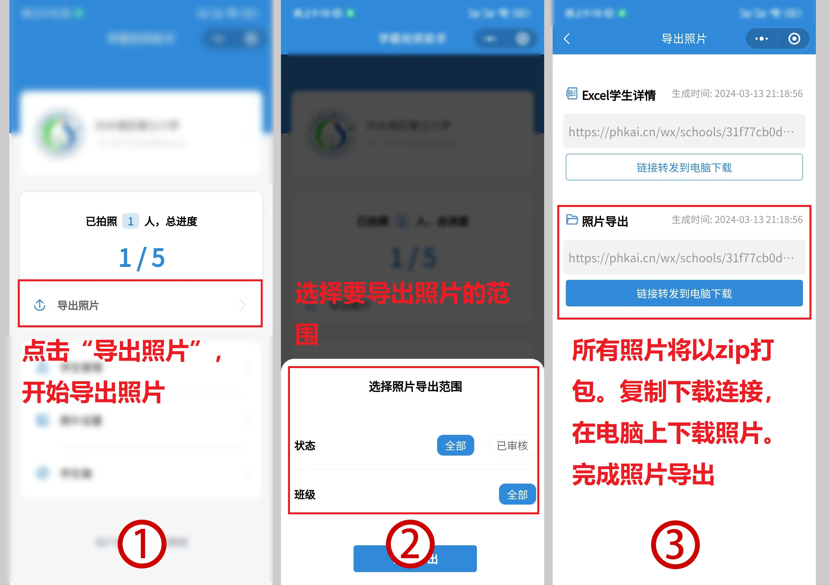 学籍客户端照片采集教务学籍照片采集软件破解版