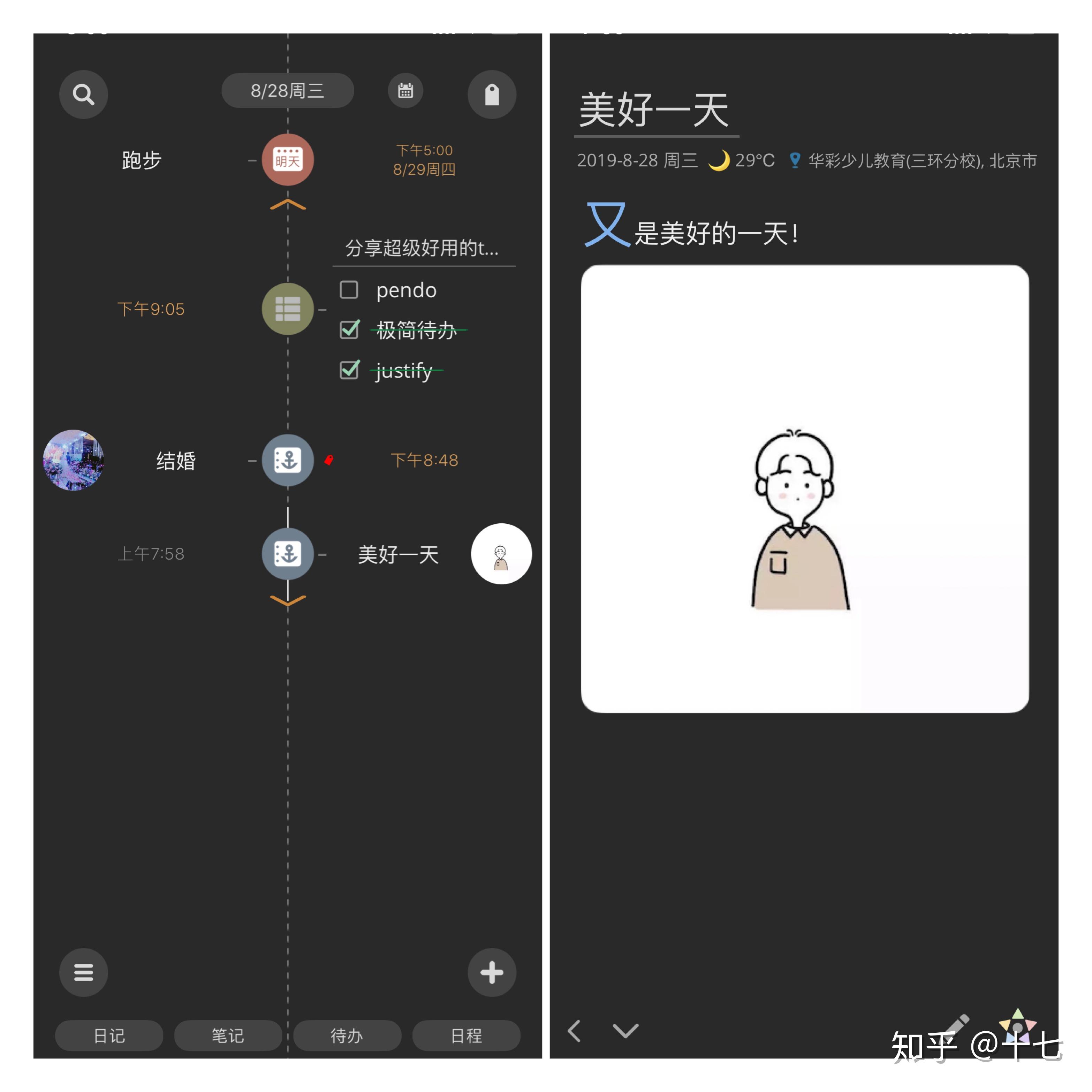 pendo安卓版哪里下载pandora设计盒子官网