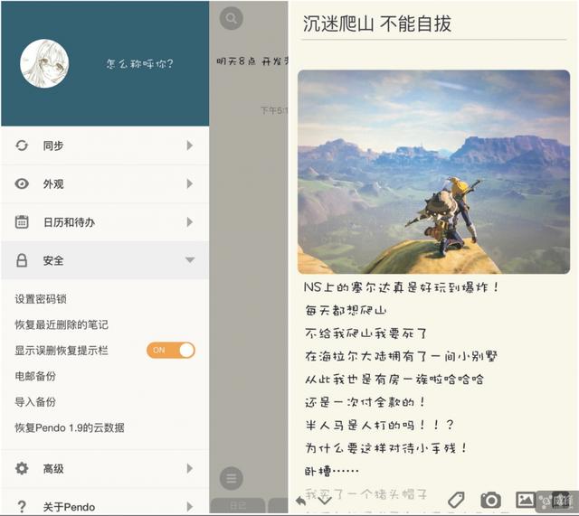 pendo安卓版哪里下载pandora设计盒子官网-第2张图片-太平洋在线下载