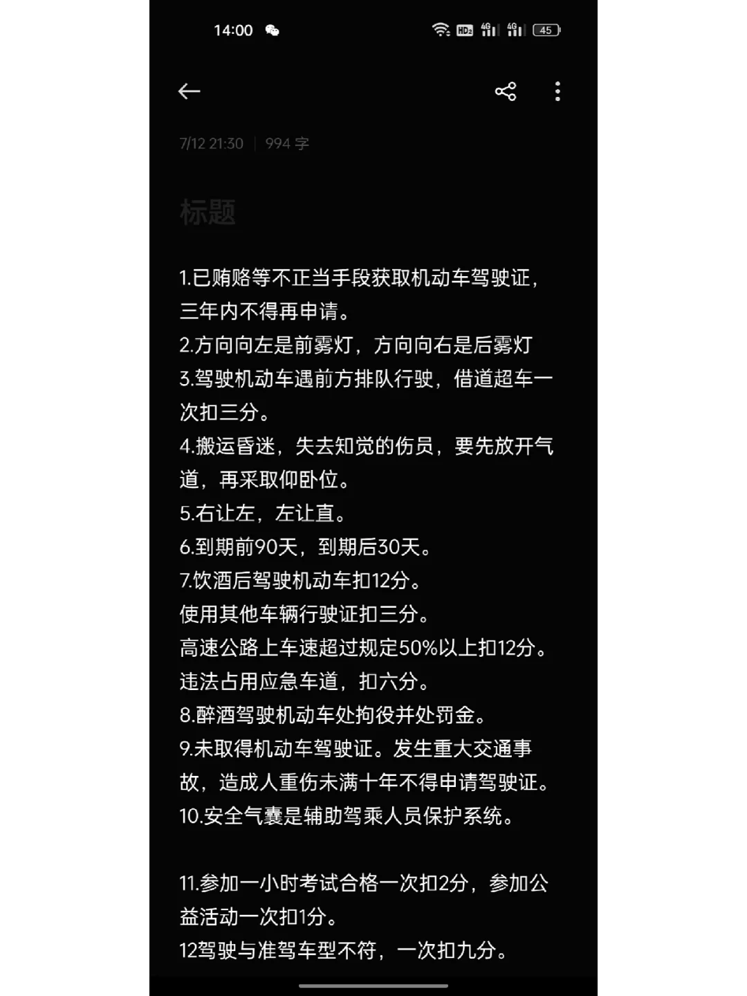 智考宝典苹果版速题库和智考宝典哪个好