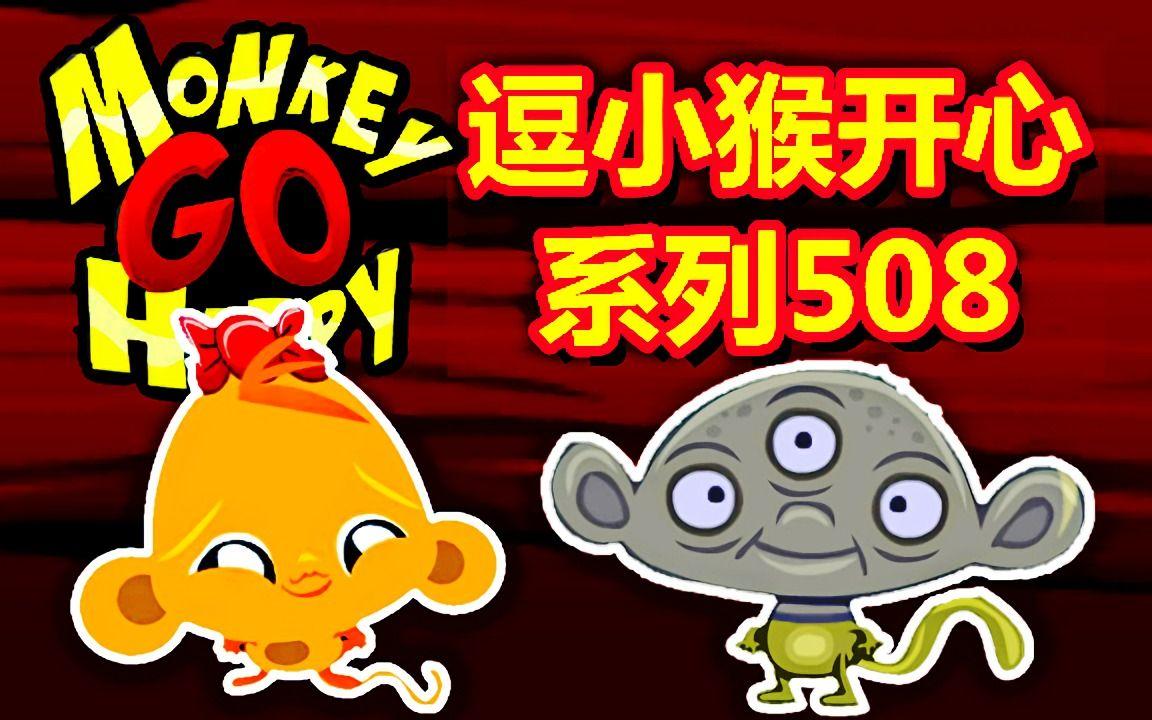 小猴子游戏苹果版有个猴子的游戏软件叫什么-第2张图片-太平洋在线下载