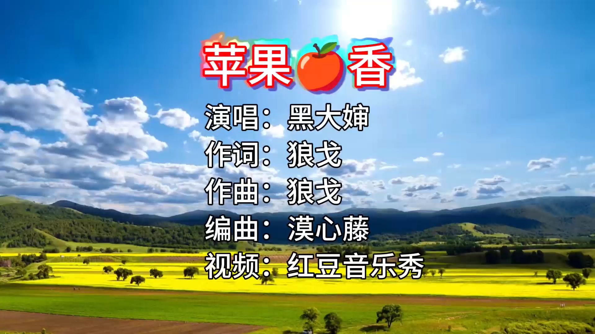 合拍苹果香高潮版苹果香广场舞视频教程免费-第2张图片-太平洋在线下载