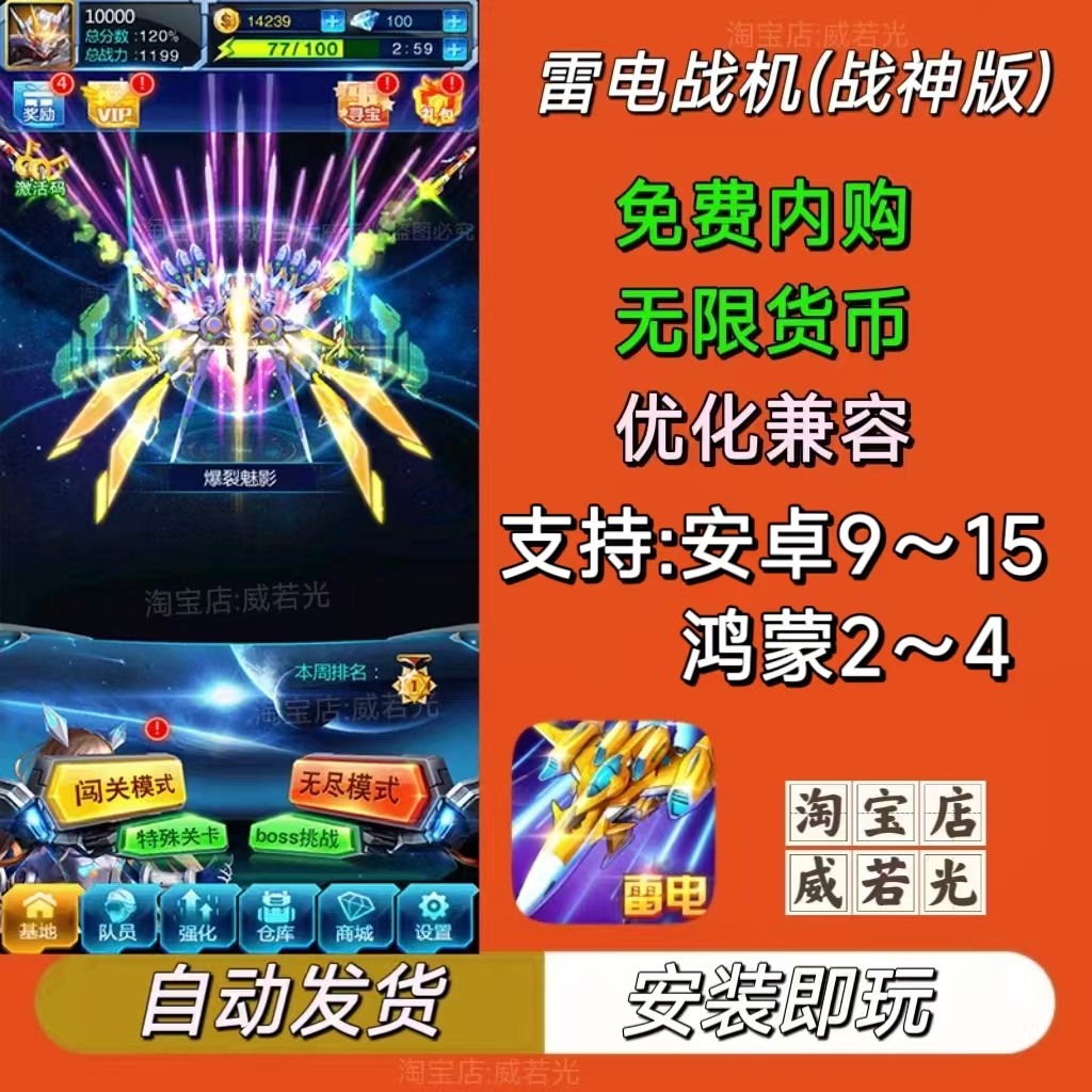 雷电系列游戏安卓版单机经典雷电2安卓版-第2张图片-太平洋在线下载
