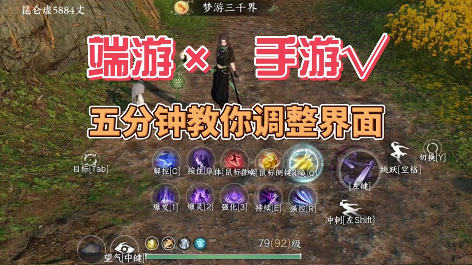 逆水寒标准客户端还是极速客户端逆水寒极速客户端和标准客户端区别-第2张图片-太平洋在线下载