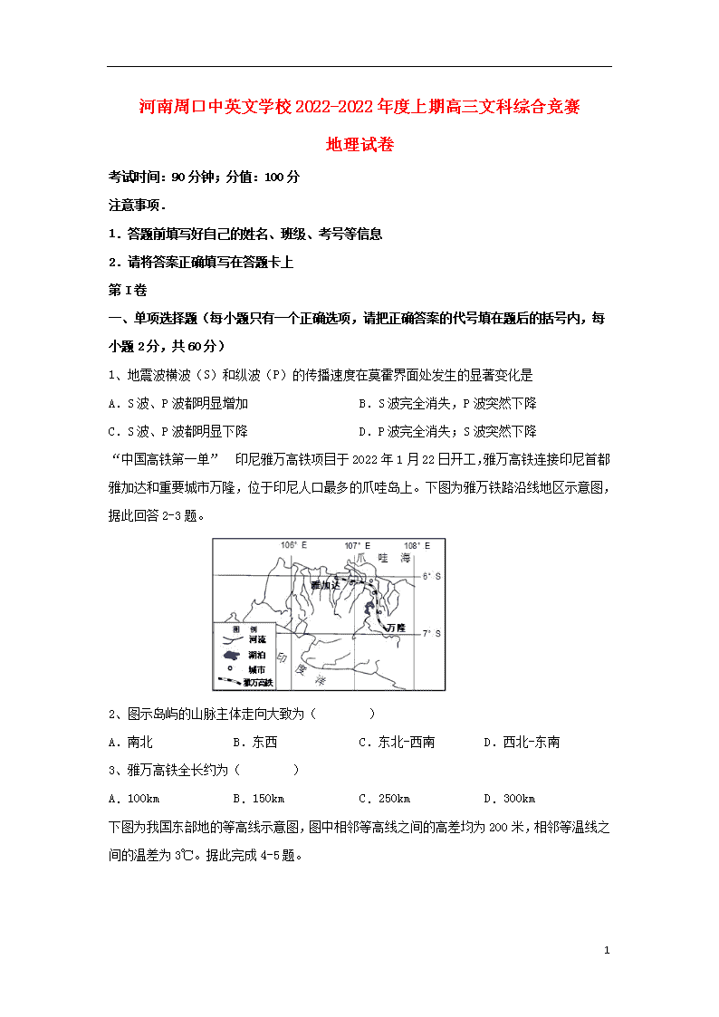 周口周到客户端答题答案周口周到客户端app下载
