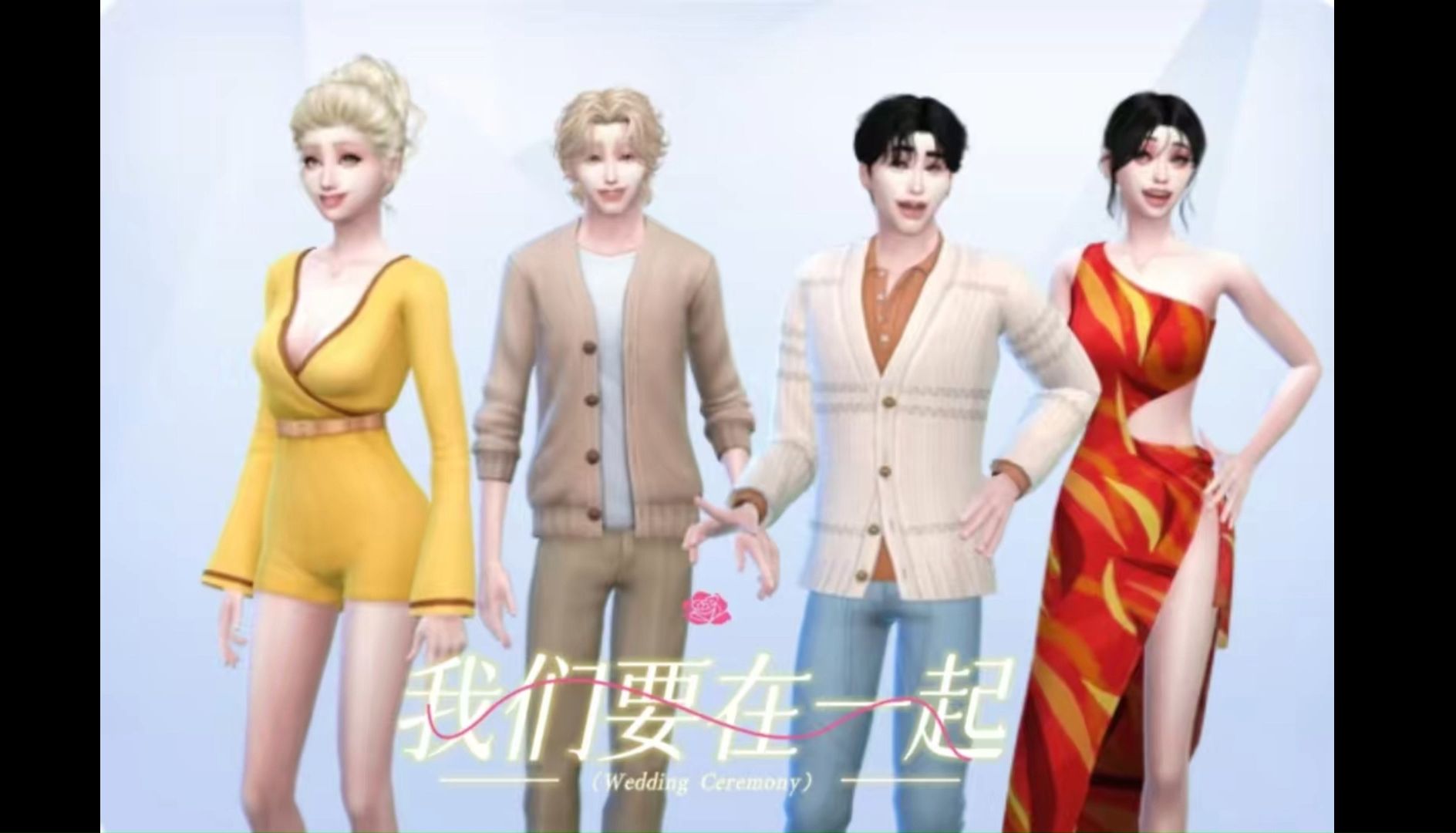 模拟人生手机版嘿咻模拟人生4破解版中文版
