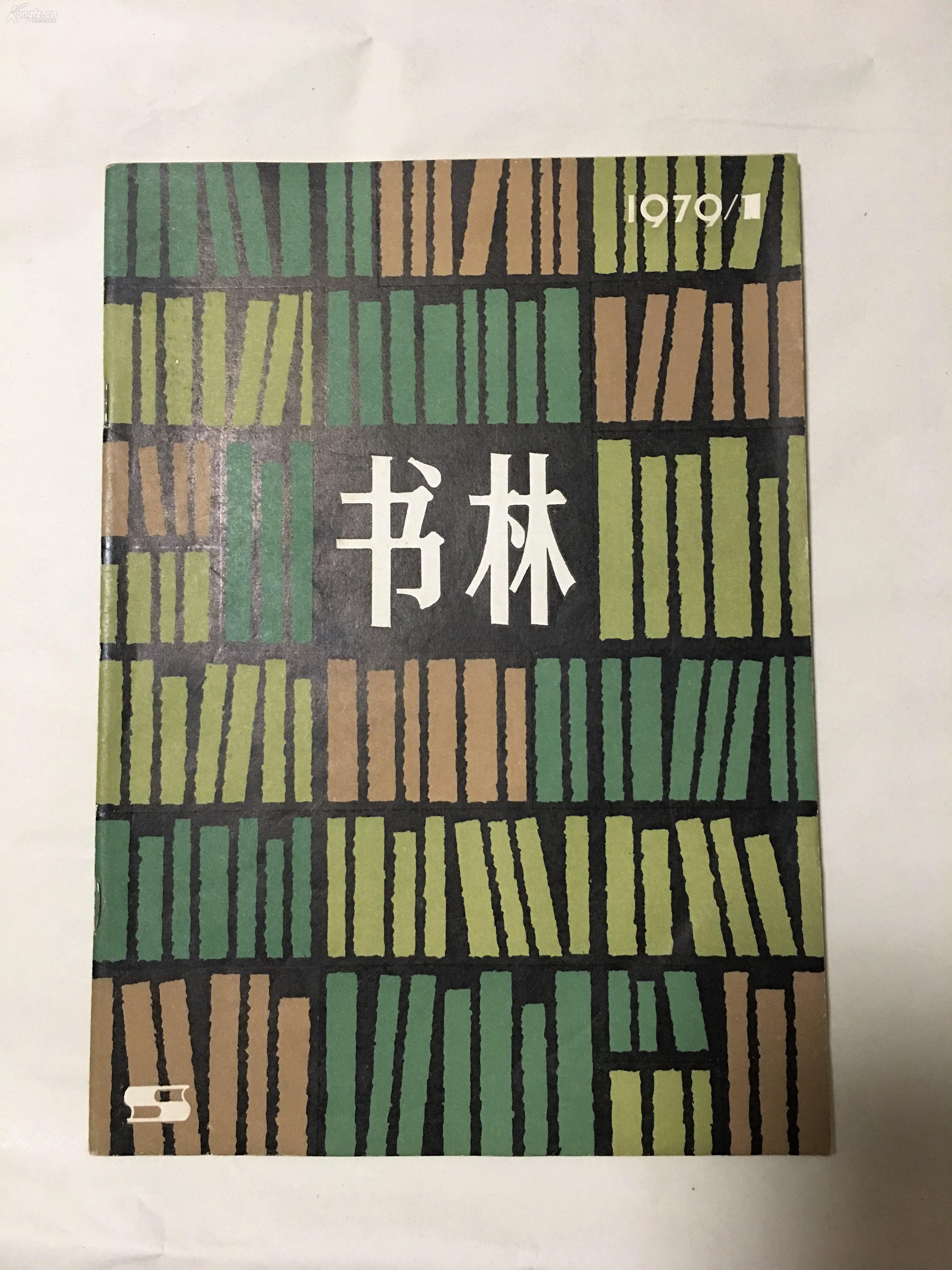 书林文学手机版书林文学小说网手机版