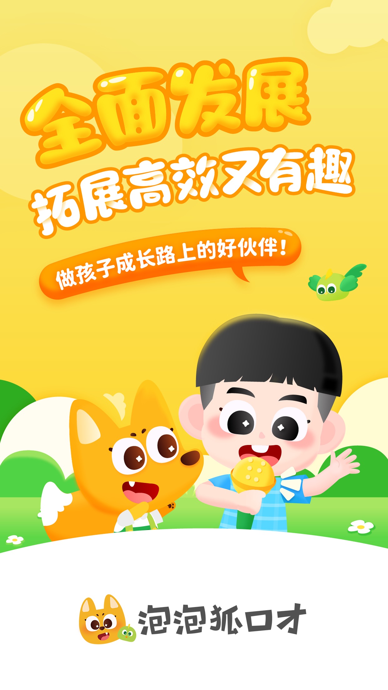 手机收狐版手机手环有什么用途-第2张图片-太平洋在线下载