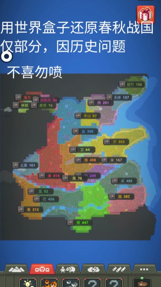 烽火战国手机版官网烽火战国1单机手机版-第2张图片-太平洋在线下载