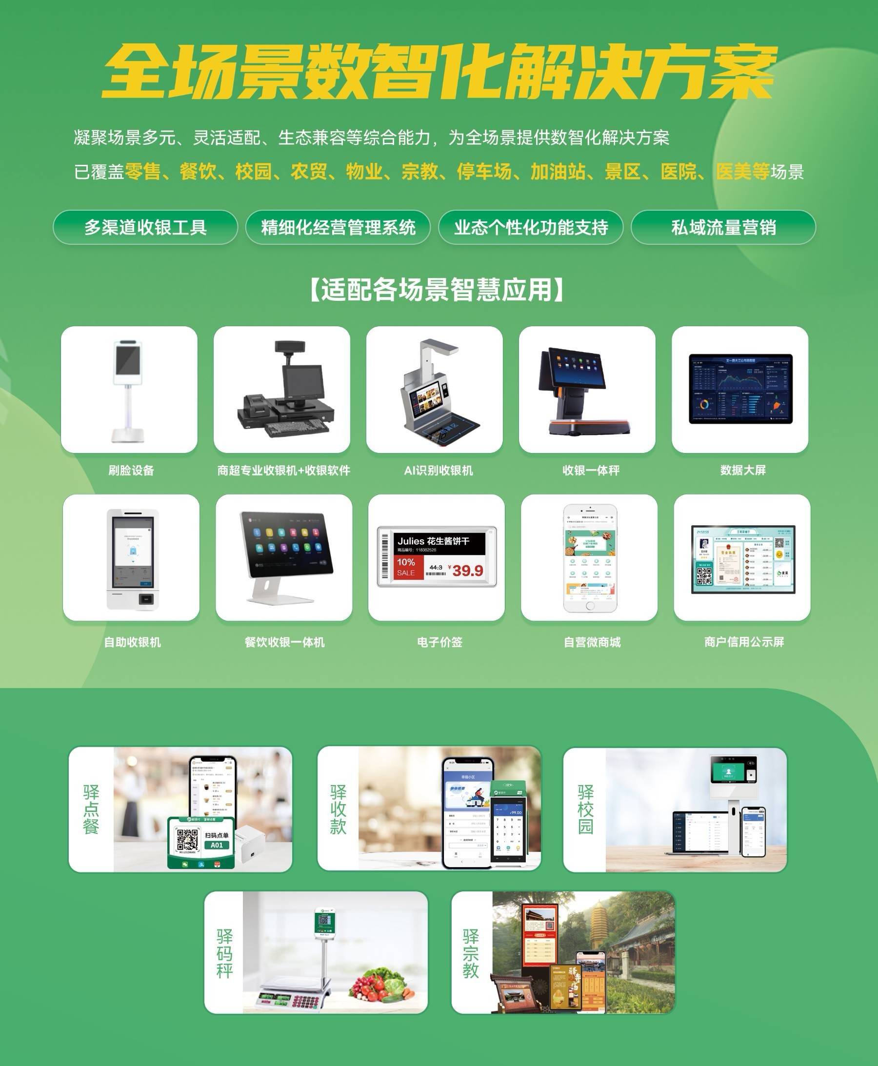 苹果版收银助手苹果应用商店下载官网-第2张图片-太平洋在线下载