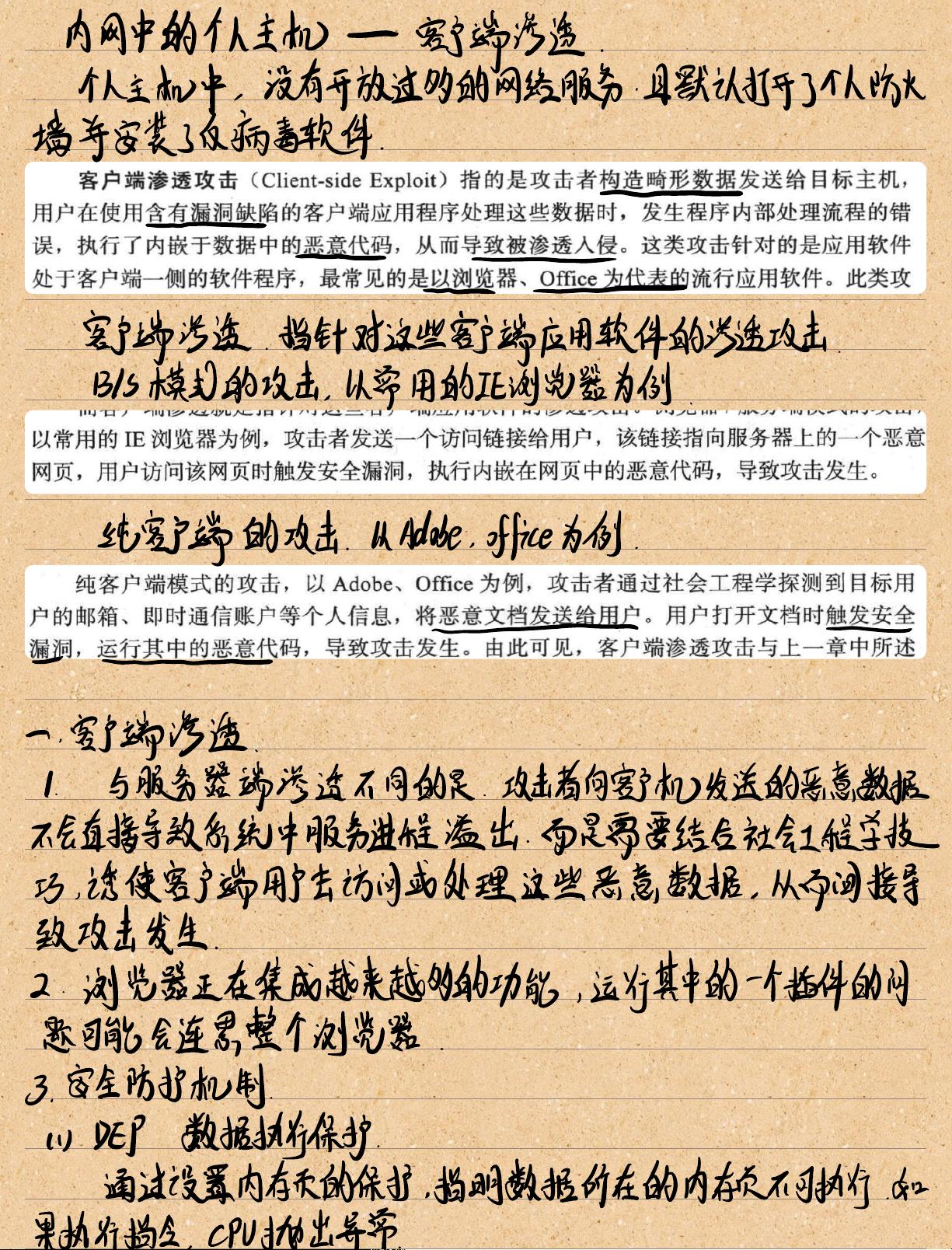 渗透客户端小蚂蚁内网穿透官网