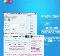 短信轰炸机安卓版上官正义收恐吓短信-第2张图片-太平洋在线下载