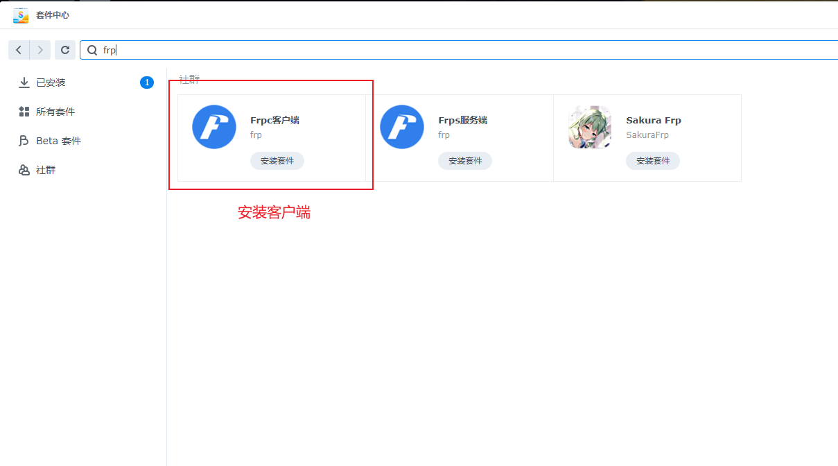 群晖客户端连接不上群晖的pc客户端叫什么