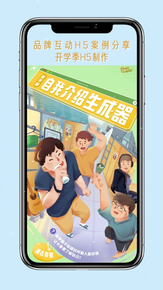 易企秀手机版使用易企秀手机版使用方法