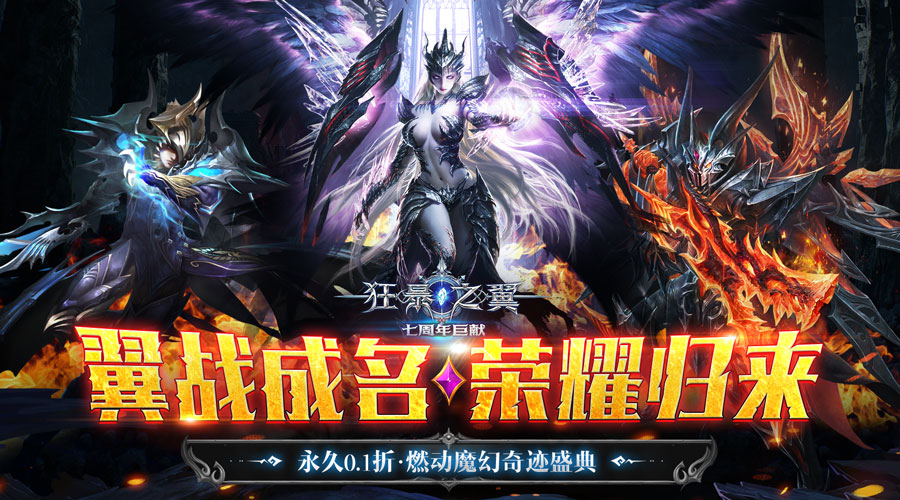 奇迹至尊安卓版奇迹单机版奇迹个人版