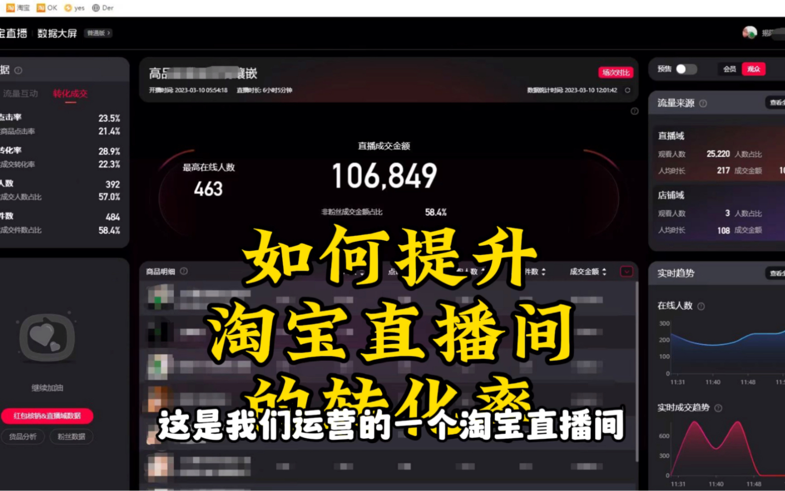 淘直播客户端淘宝客登录入口-第2张图片-太平洋在线下载