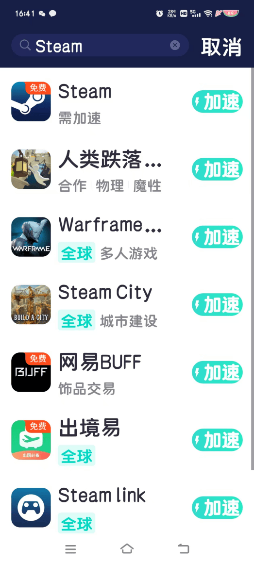 staxe手机版安卓steam手机版安卓下载