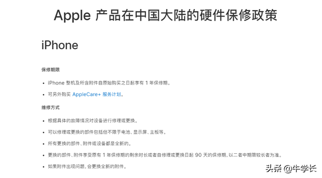 关于美版苹果跟国版苹果区别的信息-第5张图片-太平洋在线下载 关于美版苹果跟国版苹果区别的信息-第5张图片-太平洋在线下载