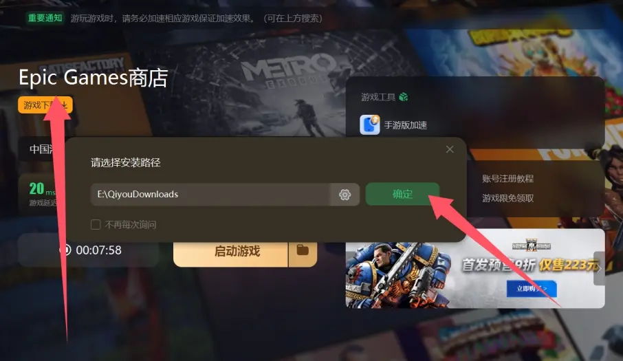 epic客户端太慢epic客户端下载太慢