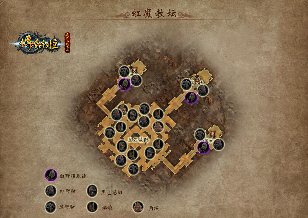 手机版传奇石墓阵走法手游传奇石墓阵走法图解