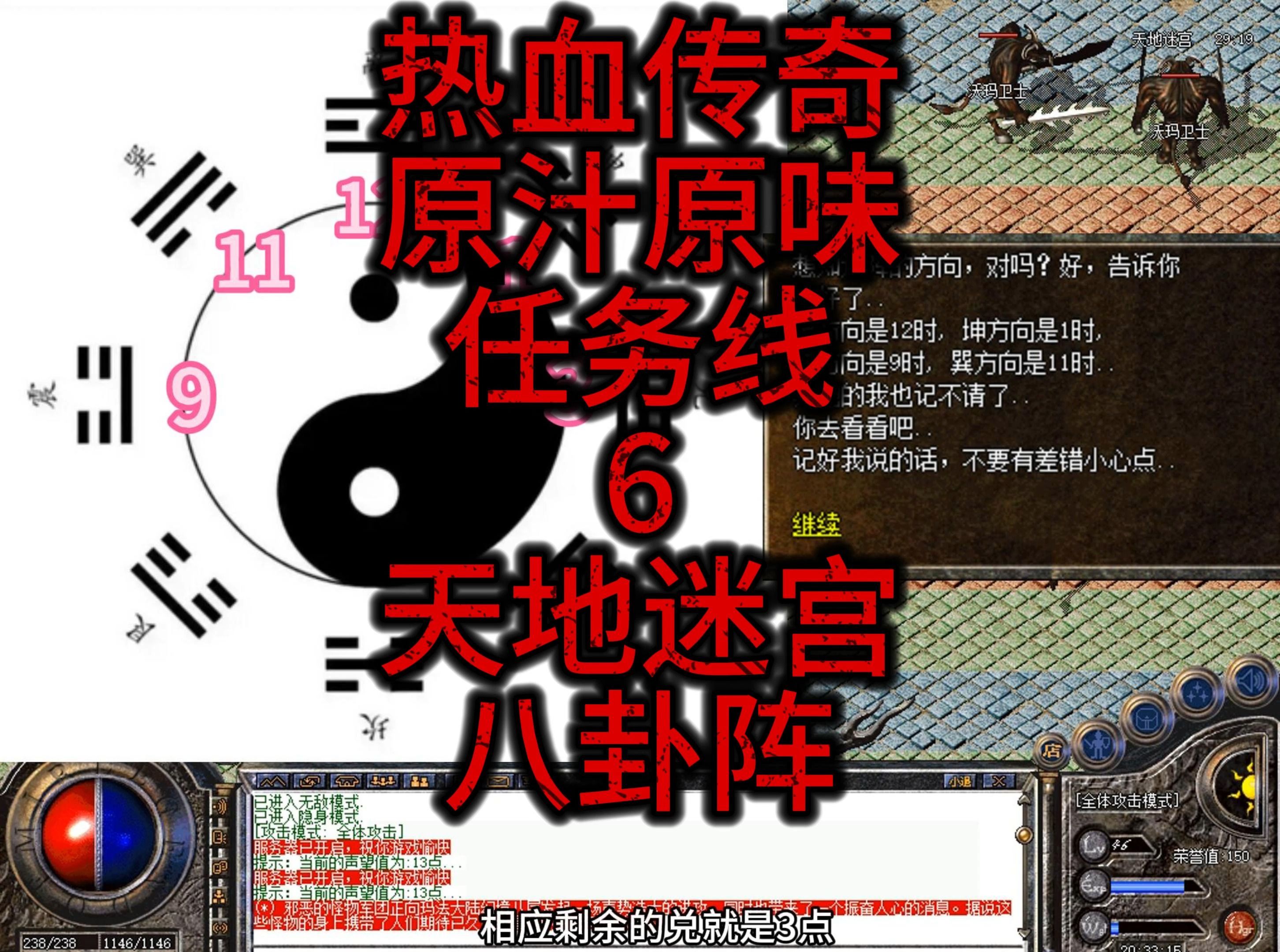 手机版传奇石墓阵走法手游传奇石墓阵走法图解-第2张图片-太平洋在线下载