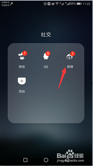 新浪网首页官网手机版2024新浪微博怎么通过手机号找人-第2张图片-太平洋在线下载