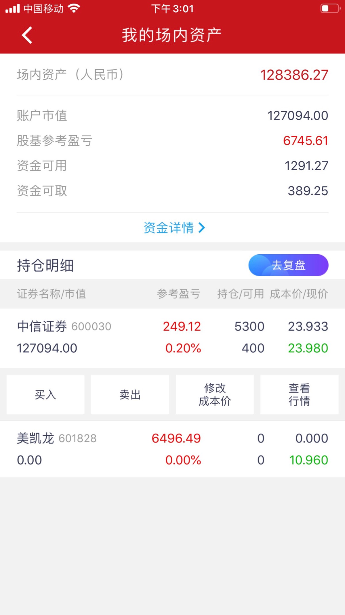 苹果版中信证app苹果版下载