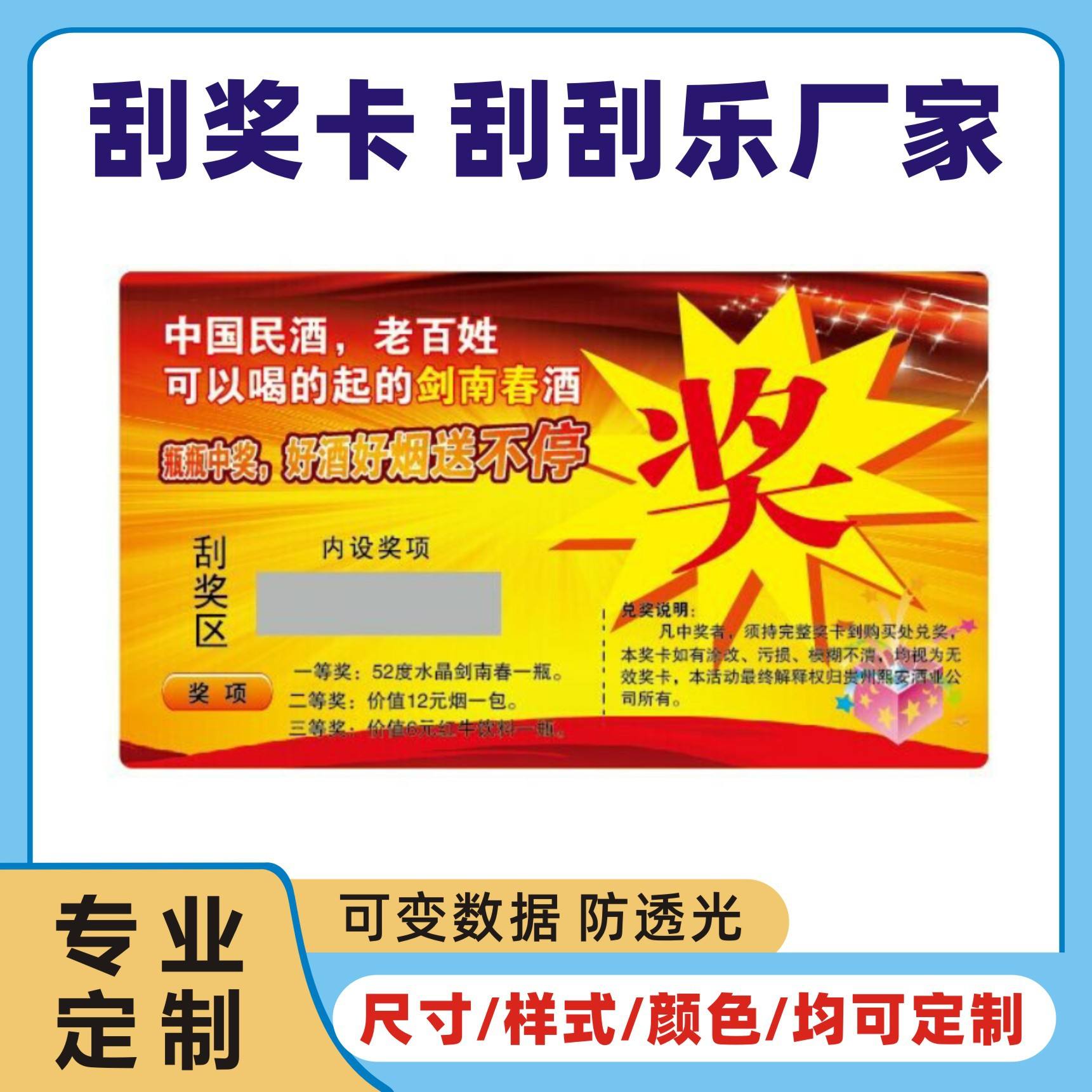 手机刮刮卡安卓版刮刮乐游戏网页版入口-第2张图片-太平洋在线下载