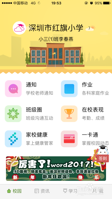 辽宁新华教育网手机版辽宁新华教育网华育杯登录