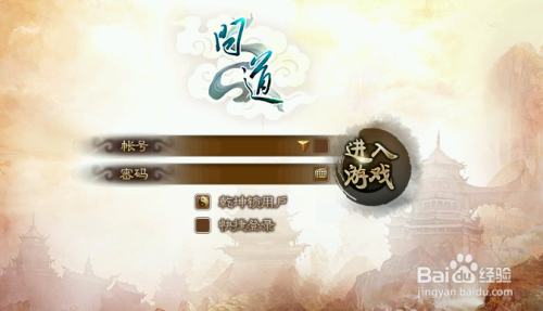 问道1.755客户端问道v173客户端完整版